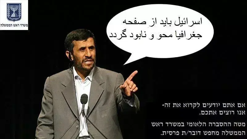 מודעה לחיפוש קשב בפרסית למשרד ראש הממשלה, דצמבר 2012 מודעה לחיפוש קשב בפרסית למשרד ראש הממשלה, דצמבר 2012