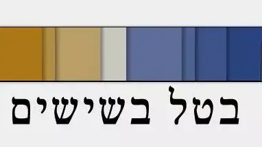 בטל בשישים בלוג המנסה לחזות את תוצאות בחירות 2013 בטל בשישים בלוג המנסה לחזות את תוצאות בחירות 2013