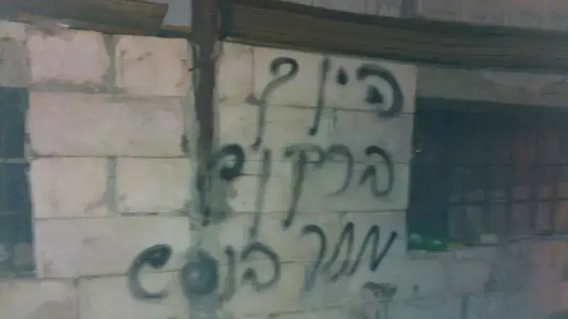 הצתת רכב בבית אומר, דצמבר 2012 הצתת רכב בבית אומר, דצמבר 2012