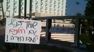 מאהל פראיירים חרדים בטבריה, דצמבר 2012