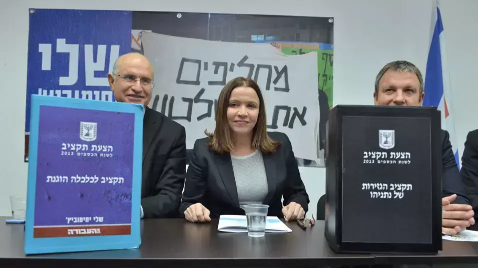 כנס מפלגת העבודה בנושא תקציב ומדיניות כלכלית, דצמבר 2012 כנס מפלגת העבודה בנושא תקציב ומדיניות כלכלית, דצמבר 2012