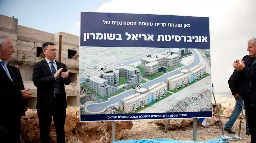 שר החינוך גדעון סער באוניברסיטה באריאל, ינואר 2013 שר החינוך גדעון סער באוניברסיטה באריאל, ינואר 2013