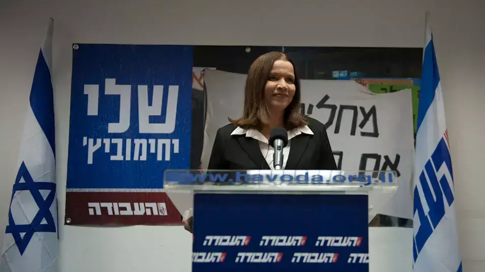 שלי יחימוביץ' במסיבת עיתונאים של מפלגת העבודה, ינואר 2013 שלי יחימוביץ' במסיבת עיתונאים של מפלגת העבודה, ינואר 2013