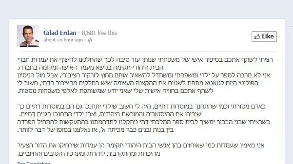 הליכוד נגד איילת שקד הליכוד נגד איילת שקד