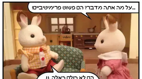 משפחת ארנבנוביץ' 08