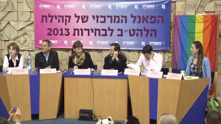  נציגי המפלגות בפאנל להט"ב: "פער בין ההבטחות לחקיקה"