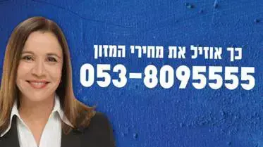הקמפיין החדש של שלי יחימוביץ' הקמפיין החדש של שלי יחימוביץ'