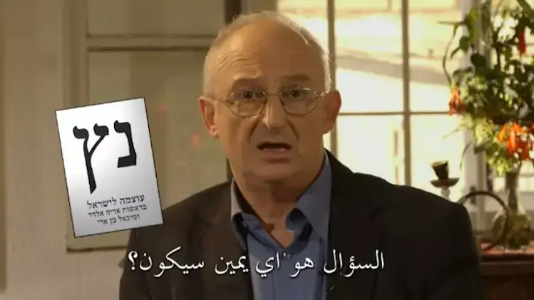 סרטון הבחירות של עוצמה לישראל סרטון הבחירות של עוצמה לישראל