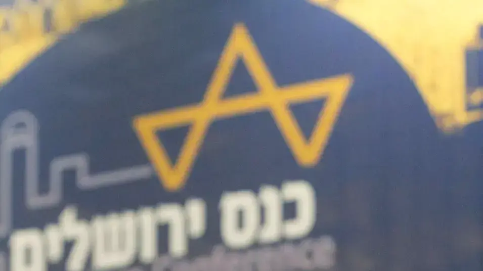 הרב חיים אמסלם בכנס ירושלים, ינואר 2013