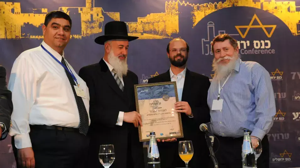 פרס כנס ירושלים הוענק לאגודת אפרת, ינואר 2013 פרס כנס ירושלים הוענק לאגודת אפרת, ינואר 2013