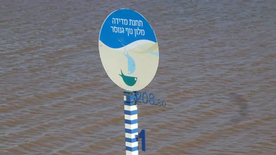 מפלס הכנרת ממשיך לעלות