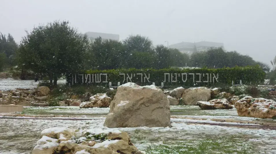 שלג באוניברסיטת אריאל, ינואר 2013 שלג באוניברסיטת אריאל, ינואר 2013