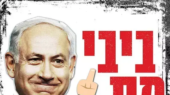 קמפיין חדש לעידוד הצבעה בבחירות קמפיין חדש לעידוד הצבעה בבחירות