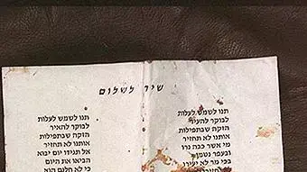 מילות שיר לשלום מוכתמות בדמו של רבין 4.11.95 מילות שיר לשלום מוכתמות בדמו של רבין 4.11.95