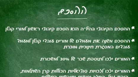 תכנית היל"ה תכנית היל"ה