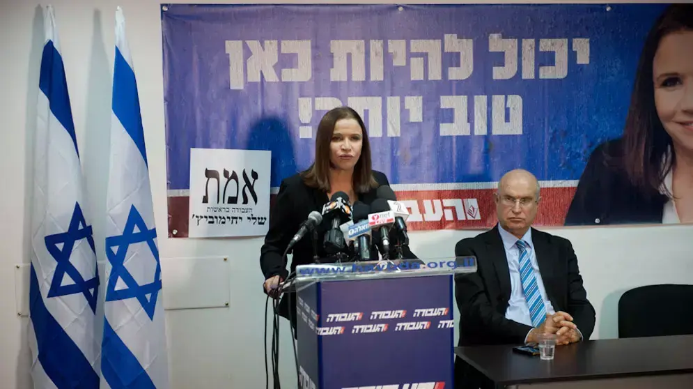 מסיבת עיתונאים של מפלגת העבודה בנושא הכלכלי מדיני, ינואר 2013 מסיבת עיתונאים של מפלגת העבודה בנושא הכלכלי מדיני, ינואר 2013