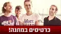קרח 9 