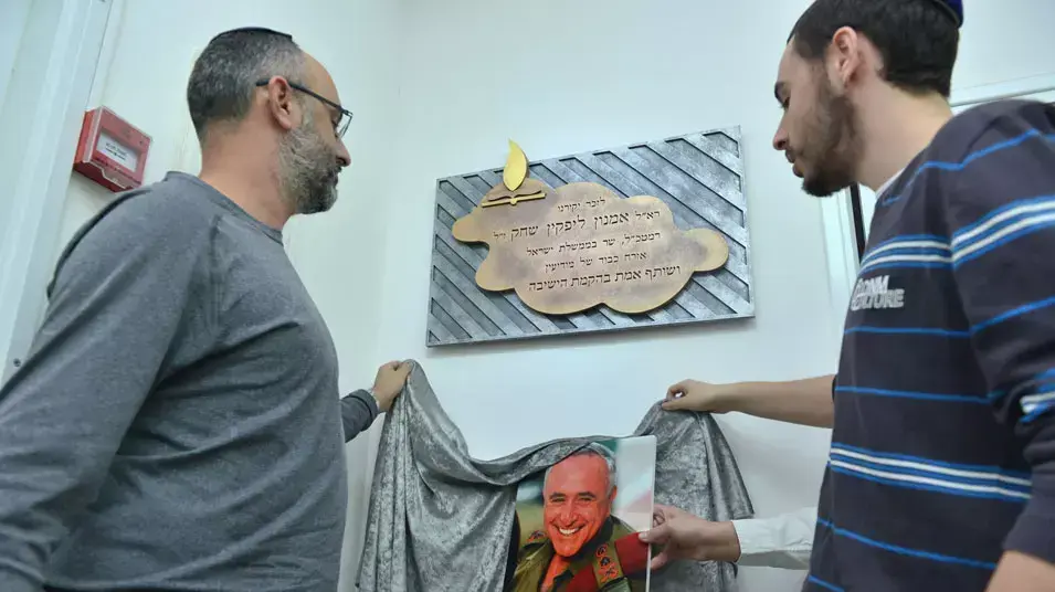טקס אזכרה במלאת 30 יום לפטירתו של אמנון ליפקין שחק, ינואר 2013 טקס אזכרה במלאת 30 יום לפטירתו של אמנון ליפקין שחק, ינואר 2013