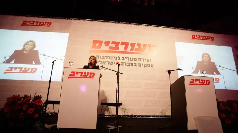 ציפי לבני בכנס "מעורבים" של מעריב. אילת, ינואר 2013 ציפי לבני בכנס "מעורבים" של מעריב. אילת, ינואר 2013