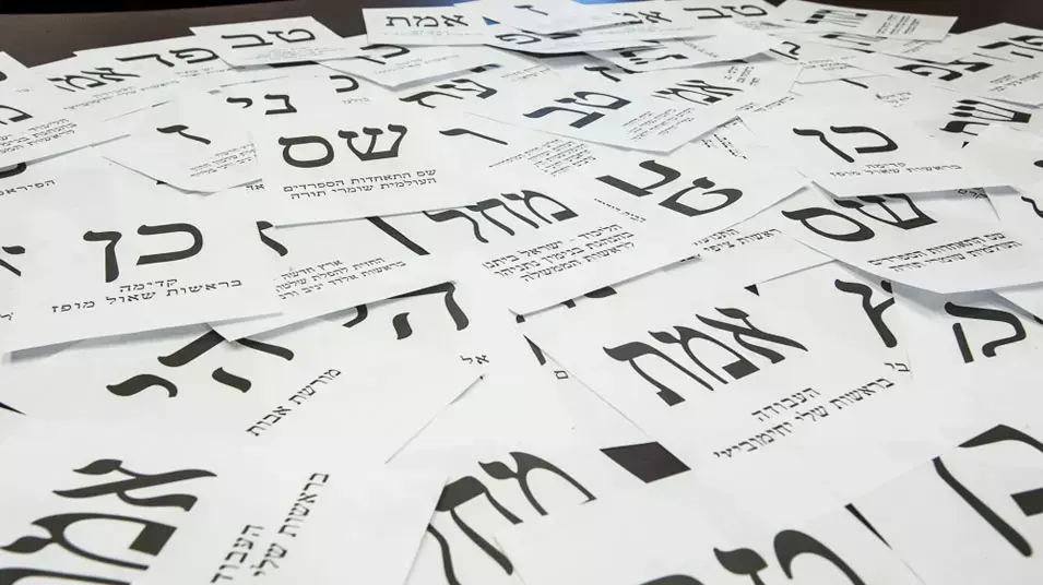 פתקי המפלגות המועמדות לכנסת ה-19, ינואר 2013 פתקי המפלגות המועמדות לכנסת ה-19, ינואר 2013