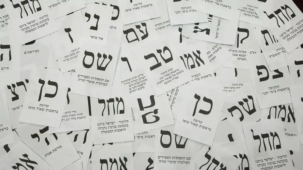פתקי המפלגות המועמדות לכנסת ה-19, ינואר 2013 פתקי המפלגות המועמדות לכנסת ה-19, ינואר 2013