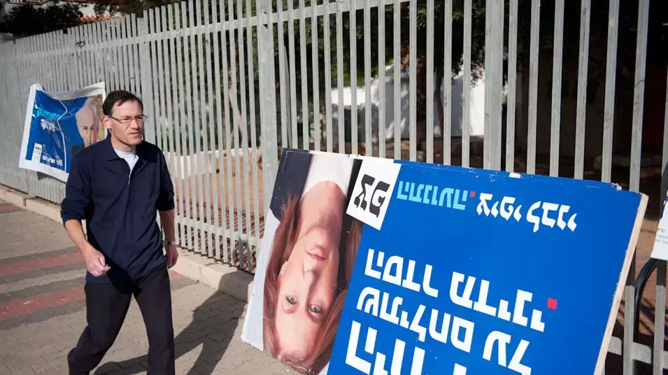 אזרחים בקלפיות, ינואר 2013 אזרחים בקלפיות, ינואר 2013