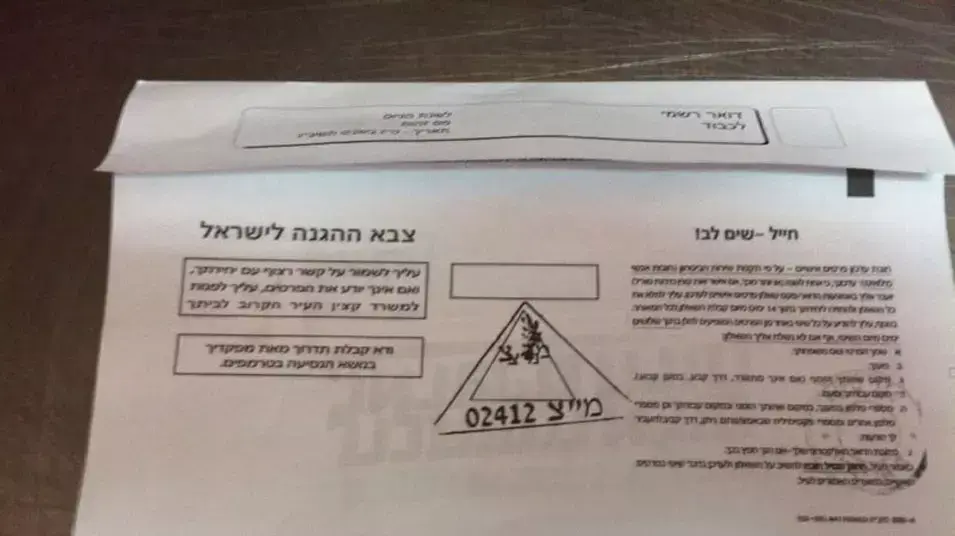 תעמולה אסורה של מפלגת יהדות התורה, ינואר 2013 תעמולה אסורה של מפלגת יהדות התורה, ינואר 2013