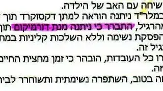 מסמך מביחת החולים הלל יפה מסמך מביחת החולים הלל יפה