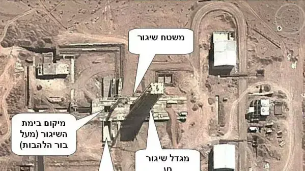 צילום אווירי של אתר טילים בסמנאן באירן צילום אווירי של אתר טילים בסמנאן באירן