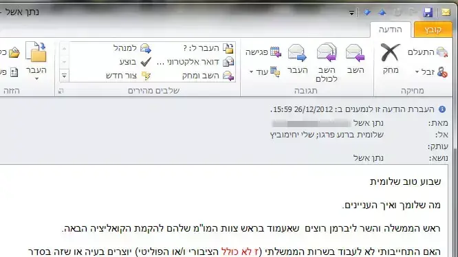 מייל ששלח בטעות נתן אשל לשלי יחימוביץ' מייל ששלח בטעות נתן אשל לשלי יחימוביץ'