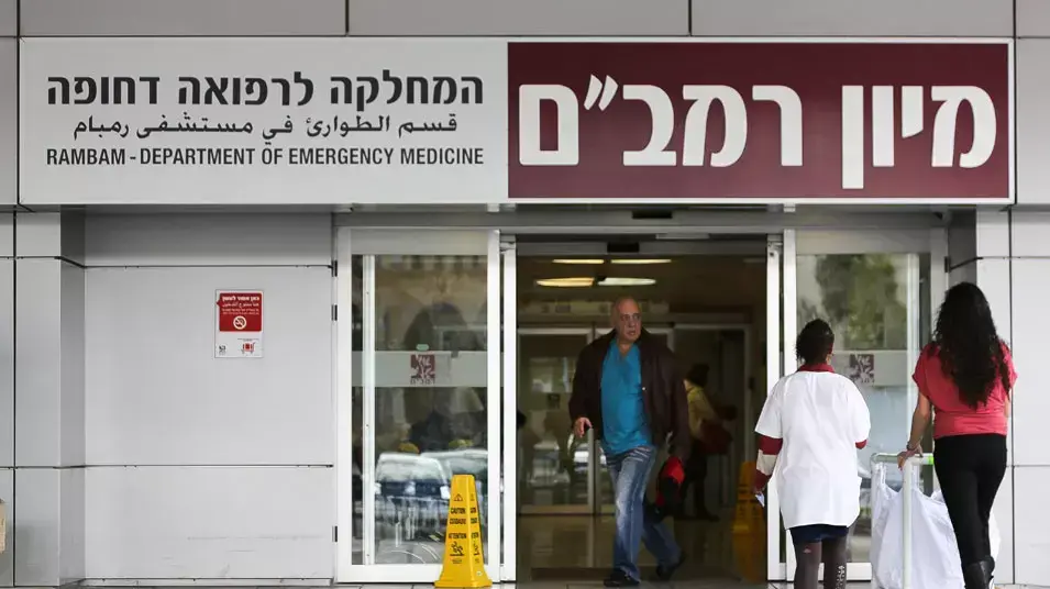בית החולים רמב"ם בחיפה, ינואר 2013 בית החולים רמב"ם בחיפה, ינואר 2013