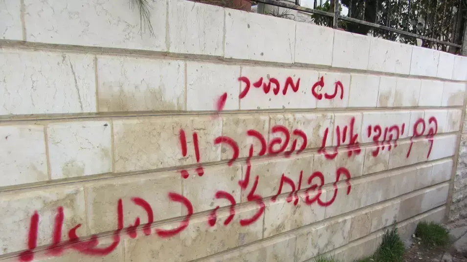 כתובות תג מחיר התגלו הבוקר בכפר דיר ג'ריר הנמצא סמוך לעפרה. פברואר 2013 כתובות תג מחיר התגלו הבוקר בכפר דיר ג'ריר הנמצא סמוך לעפרה. פברואר 2013