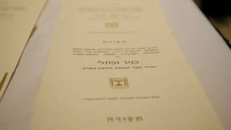 מתכוננים להשבעה לכנסת ה-19, פברואר 2013 מתכוננים להשבעה לכנסת ה-19, פברואר 2013