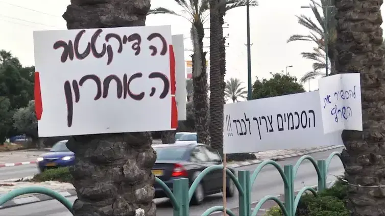 עובדי המכון הביולוגי תלו שלטים נגד מנהלם
