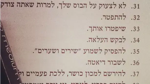 מתוך טור ישן של יאיר לפיד בו קרא לעשן ג'וינט מתוך טור ישן של יאיר לפיד בו קרא לעשן ג'וינט