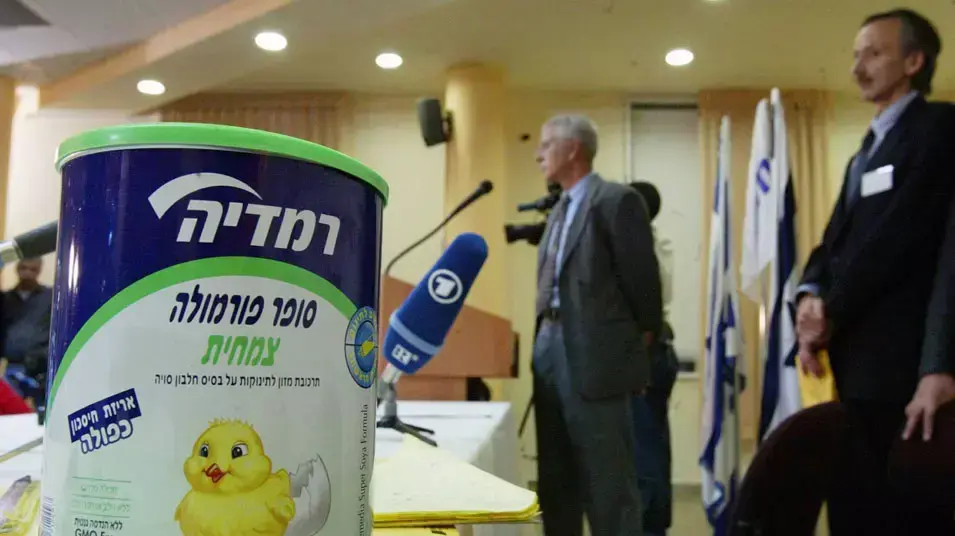פרשת רמדיה פרשת רמדיה