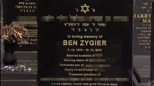 המצבה מעל קברו של בן זיגייר, אוסטרלי סוכן מוסד שהתאבד בכלא איילון, בבית העלמין היהודי במלבורן המצבה מעל קברו של בן זיגייר, אוסטרלי סוכן מוסד שהתאבד בכלא איילון, בבית העלמין היהודי במלבורן