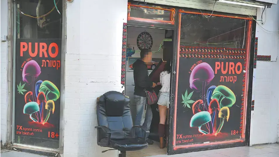 סמי פיצוציות סמי פיצוציות