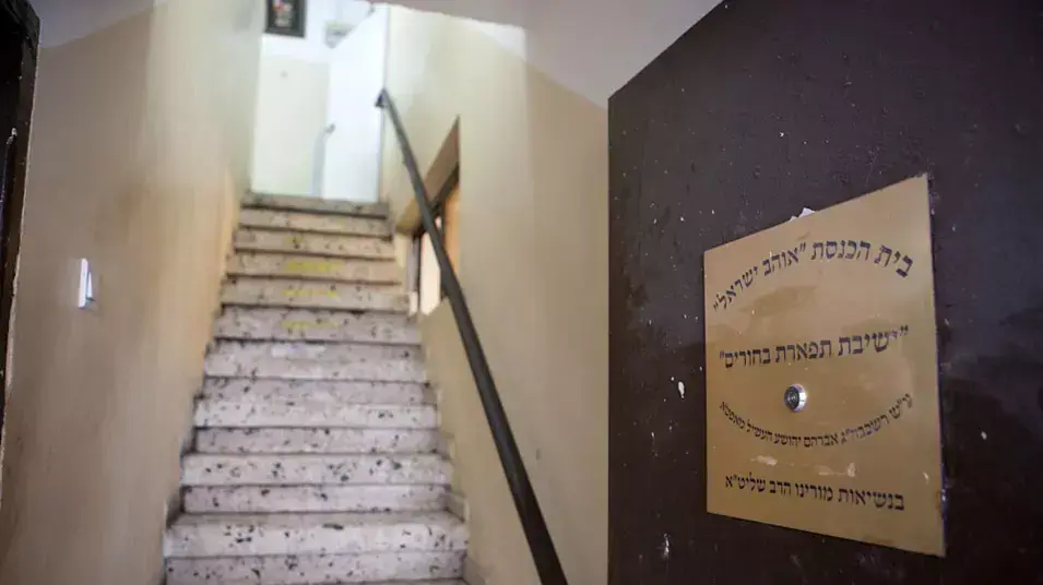 בית הכנסת אוהב ישראל, בני ברק בית הכנסת אוהב ישראל, בני ברק