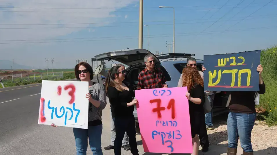 הפגנה בכביש 71 , פברואר 2013 הפגנה בכביש 71 , פברואר 2013