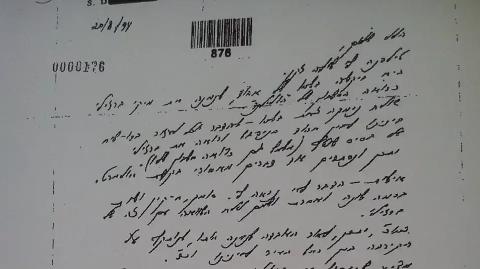 מכתב ששלח הלל צ'רני לשולה זקן בשם אהוד אולמרט, פברואר 2013