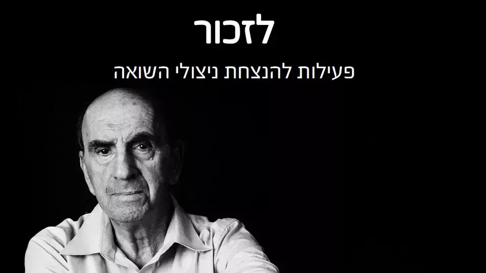 הדמיה של קמפיין פרסומי של משרד הפרסום באומן בר רבינאי לחלוקת מדבקות קעקוע המדמים את המספרים שקועקעו על ניצולי שואה במחנה אושוויץ-בירקנאו הדמיה של קמפיין פרסומי של משרד הפרסום באומן בר רבינאי לחלוקת מדבקות קעקוע המדמים את המספרים שקועקעו על ניצולי שואה במחנה אושוויץ-בירקנאו