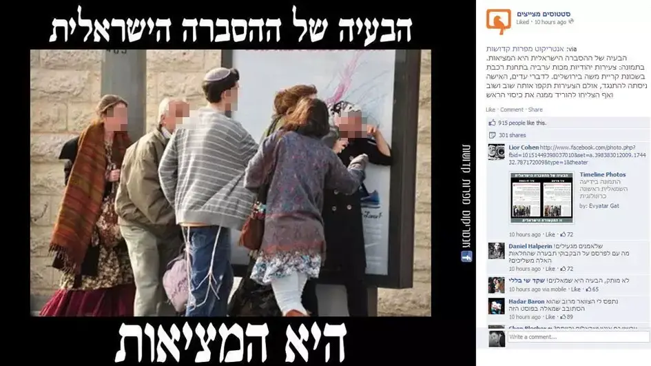 אריאל שפירו, השוטר שכתב בדף הפייסבוק בעד האלימות כנגד הבחורה הערבייה אריאל שפירו, השוטר שכתב בדף הפייסבוק בעד האלימות כנגד הבחורה הערבייה