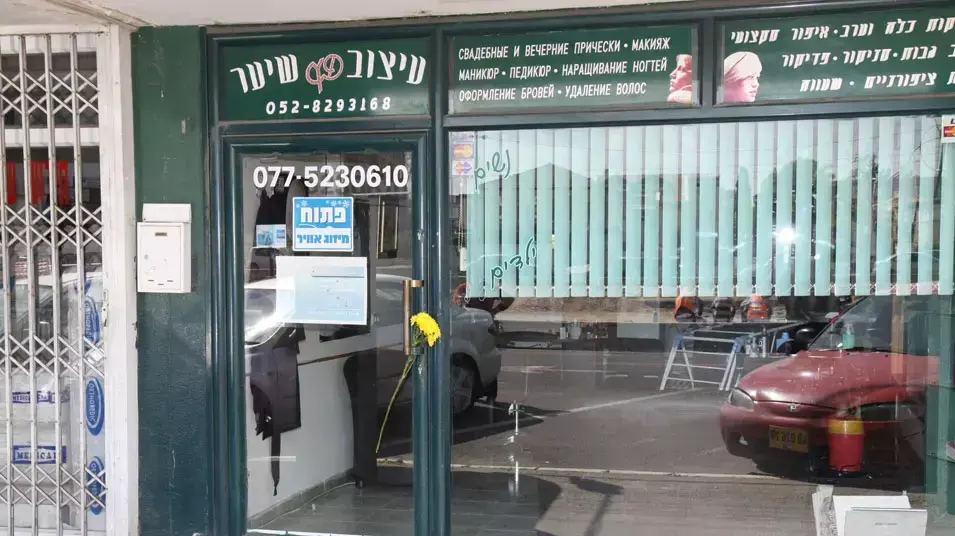 המספרה בקריית ים, בה עבד דב יוסף המכונה "סוסו", שנרצח אמש, מרץ 2013 המספרה בקריית ים, בה עבד דב יוסף המכונה "סוסו", שנרצח אמש, מרץ 2013