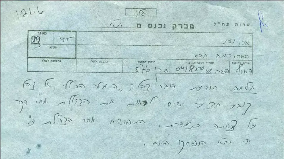 מסמכי ועדת החקירה של צוללת "דקר" מסמכי ועדת החקירה של צוללת "דקר"