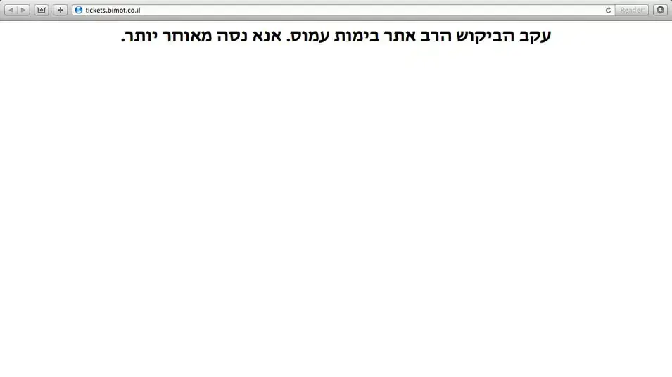 אתר בימות אתר בימות