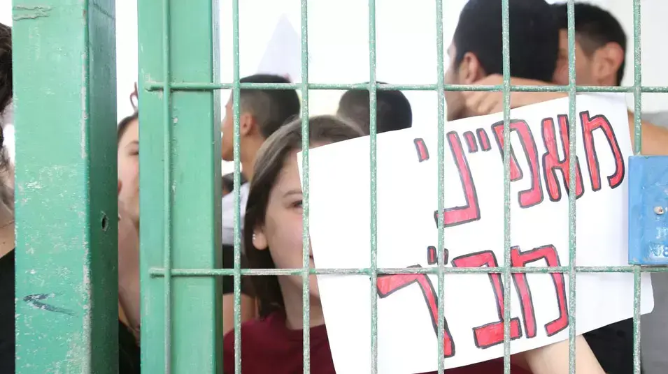 הפגנת תלמידים בבית הספר בכפר סבא, מרץ 2013 הפגנת תלמידים בבית הספר בכפר סבא, מרץ 2013