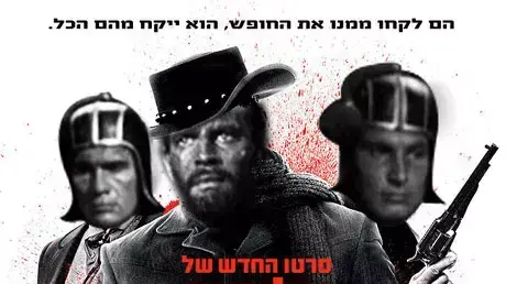 כרזות לפסח כרזות לפסח