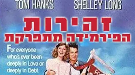 כרזות לפסח כרזות לפסח