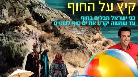 כרזות לפסח כרזות לפסח